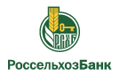 Банк Россельхозбанк в Возжаевке